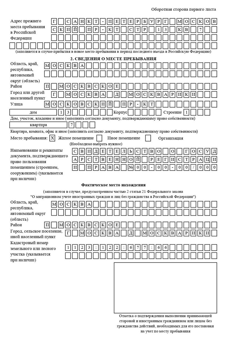 временная регистрация в Орле временная регистрация в Орле